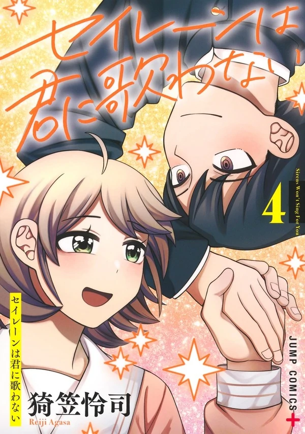 Nàng nhân ngư sẽ không cất tiếng hát