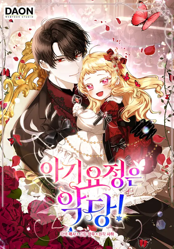 The Baby Fairy is a Villain [Violet Scans]
